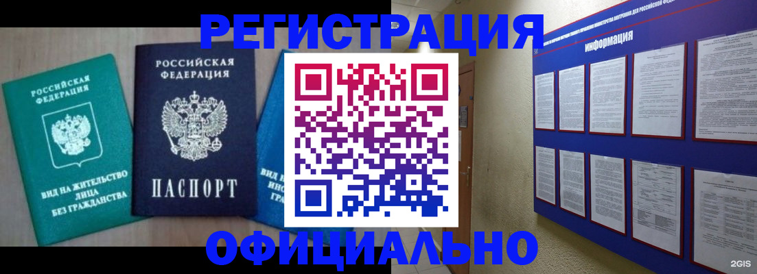 временная регистрация гарантия в Камызяке