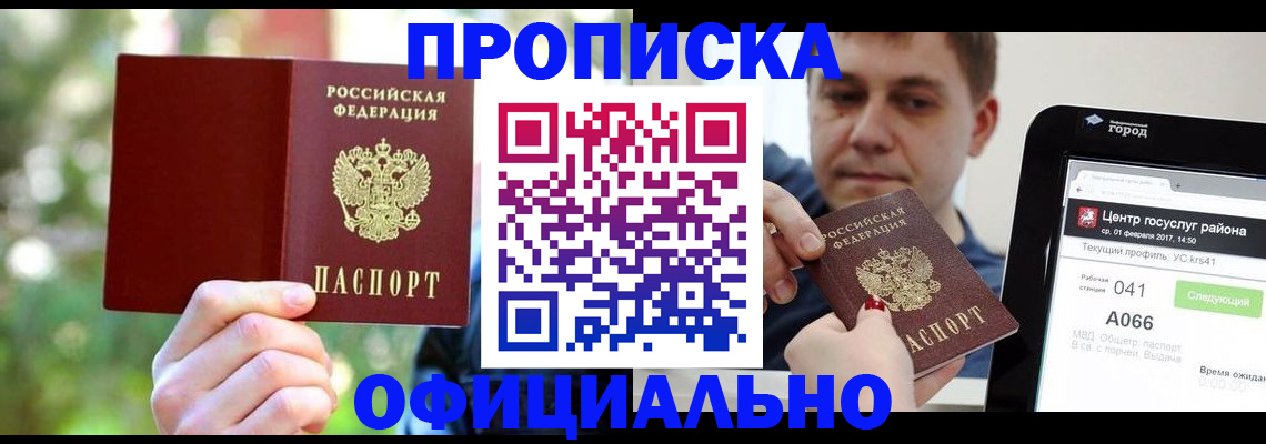 найти адрес прописки в Камызяке